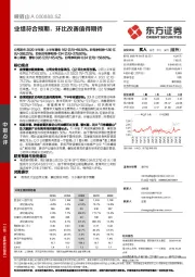 业绩符合预期,环比改善值得期待