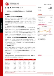 用户自驱动社区生态与高性价比产品,符合未来趋势