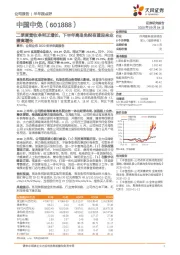 二季度营收净利正增长，下半年离岛免税有望迎来业绩高增长