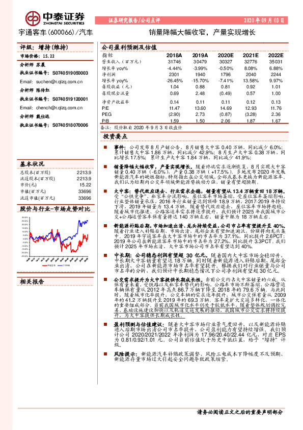 销量降幅大幅收窄，产量实现增长