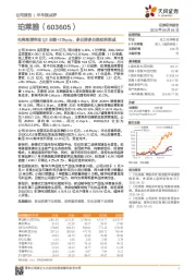电商高增带动Q2业绩+23%yoy，多品牌多品类矩阵渐成