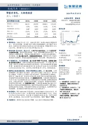 预售价亲民,大狗将热卖