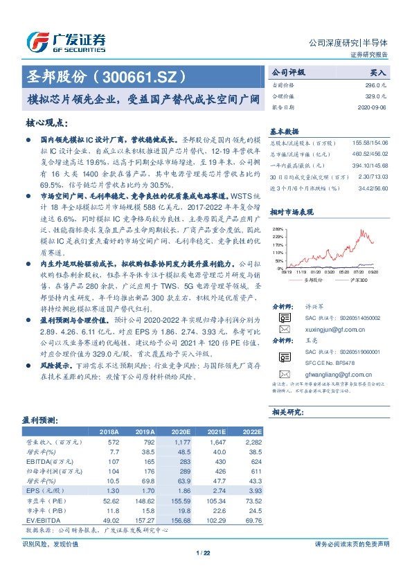 模拟芯片领先企业，受益国产替代成长空间广阔