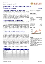 捷捷微电2020年半年报点评：Q2超预期增长，受益于产能提升和新产品放量