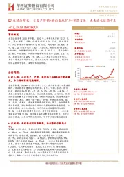 Q2业绩高增长,大客户营销+越南基地扩产+电商发展,未来成长后劲十足