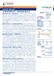 问渠那得清如许,膜法强企乘风来