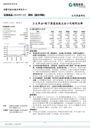 三大单品+线下渠道成就五谷小吃领军品牌