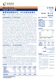 销量增速领跑行业,四大品牌全面增长