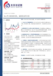自主单月持续高增长,福特高端车旺销