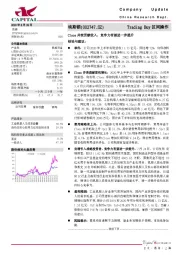 Cloos并表贡献收入，竞争力有望进一步提升