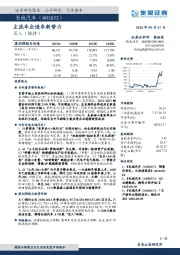 主流车企造车新势力