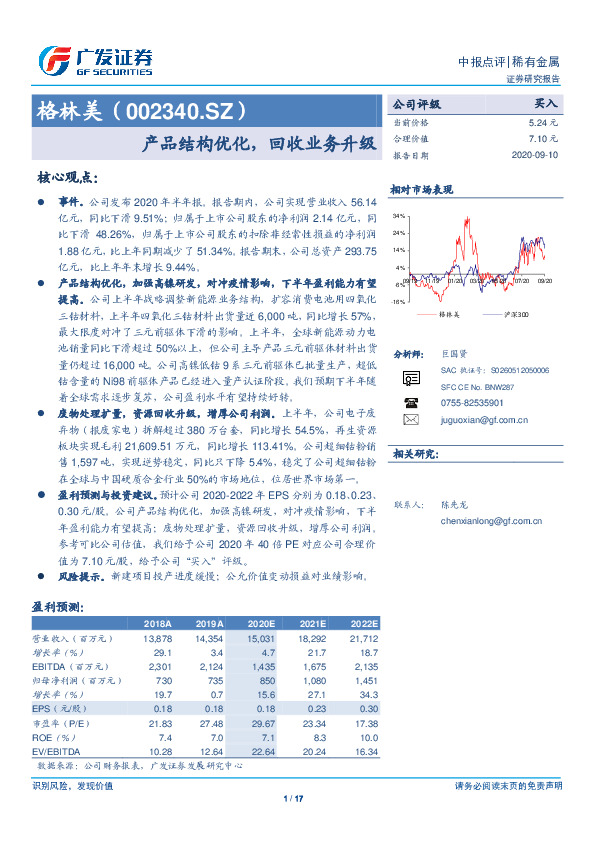 产品结构优化，回收业务升级