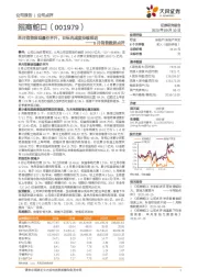 8月销售数据点评：单月销售表现量价齐升，目标完成度持续推进