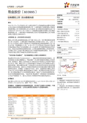 收购青拓上克 龙头继续向前