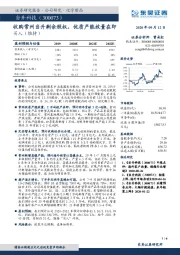 收购常州当升剩余股权，优质产能放量在即