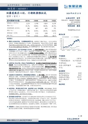 珀露莱服匠心运，今朝新颜雅妆成