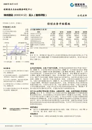 信创业务开始落地