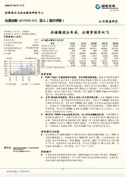 存储微控全布局,业绩梦想齐双飞