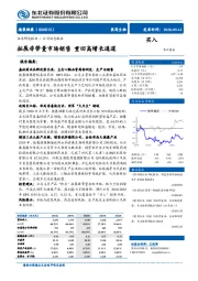 拓展非带量市场销售 重回高增长通道