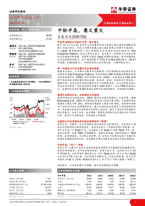 中标半岛，意义重大