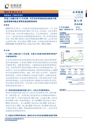 实控人全额认购1.5亿定增、同步发布限制性股权激励方案，值得期待的航空零部件制造新晋标的