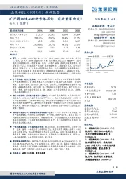 扩产再加速&硅料长单签订，龙头重装出发！