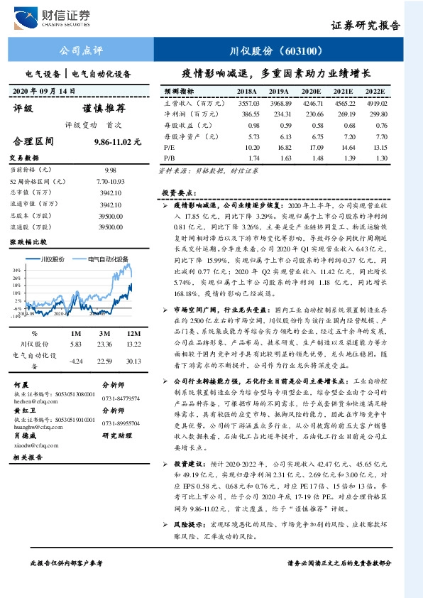 疫情影响减退，多重因素助力业绩增长