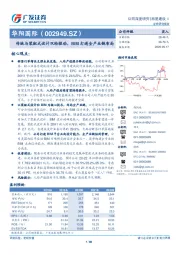 传统与装配式设计双轮驱动，BIM打通全产业链布局