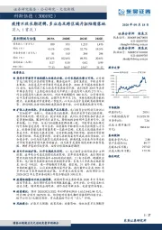 疫情不改长期逻辑,多业态及跨区域开拓陆续落地