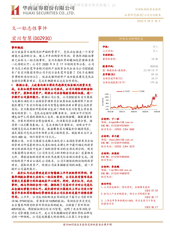 又一标志性事件