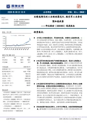 深度报告：业绩高增长的工业制动器龙头，航空军工业务有望加速放量