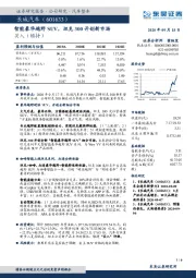 智能豪华越野SUV,坦克300开创新市场