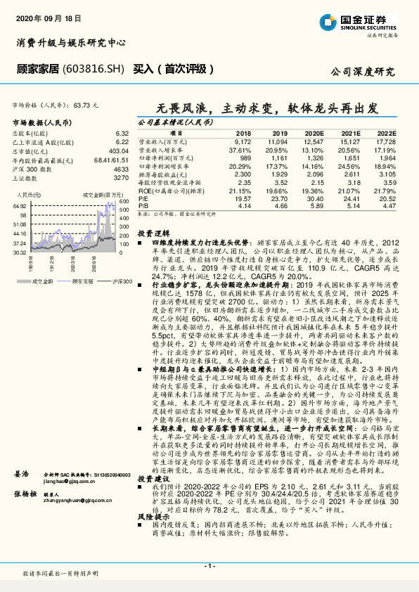无畏风浪，主动求变，软体龙头再出发
