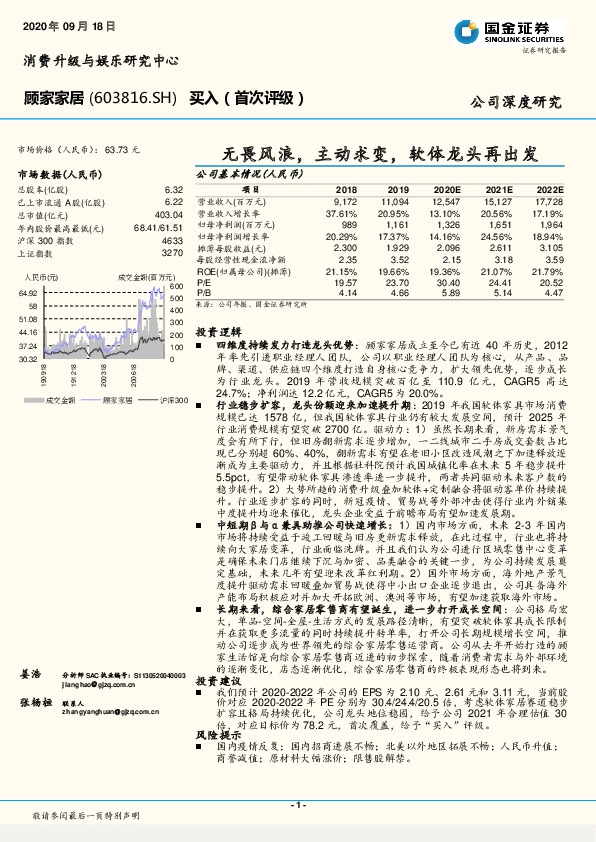 无畏风浪，主动求变，软体龙头再出发