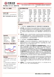 未来三年每年分红至少40亿元，可转债股票将主要来源于回购的库存股