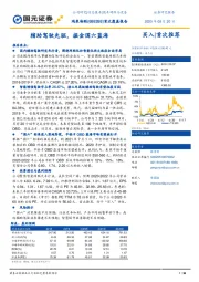 首次覆盖报告：辅助驾驶先驱，掘金国六蓝海