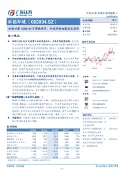 收购甘肃1050吨日焚烧项目，外延并购拓宽成长空间