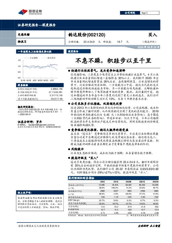 不急不躁，积跬步以至千里