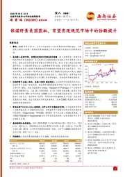 依诺肝素美国获批,有望实现规范市场中的份额提升