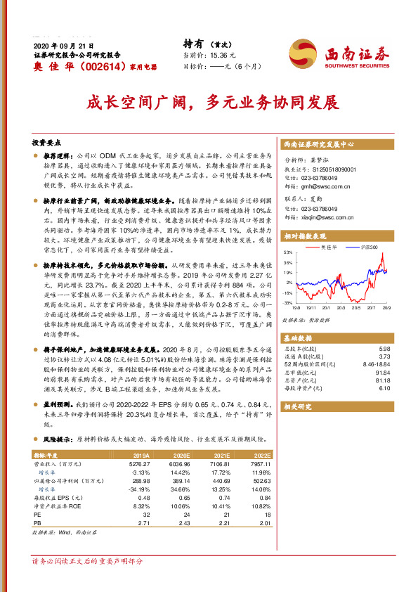成长空间广阔，多元业务协同发展