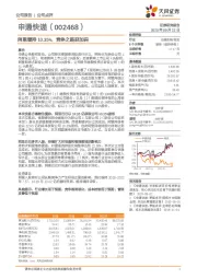 阿里增持10.35%，竞争之路获加码