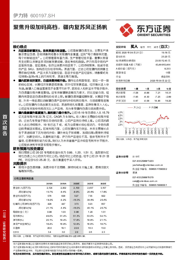 聚焦升级加码高档，疆内复苏风正扬帆