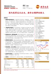 国内炭黑龙头企业，涨价业绩弹性较大