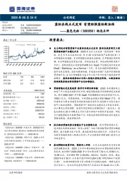 动态点评：蓝标在线正式发布 有望助推蓝标新征程