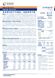 受益便利店产业规划，发展前景可期