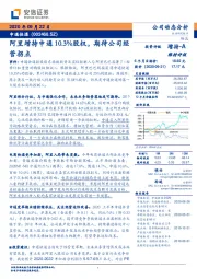 阿里增持申通10.3%股权，期待公司经营拐点