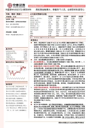 股权激励数量大、侧重骨干人员，业绩目标彰显信心