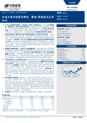 深度研究报告：垃圾分类加速需求释放，餐厨+渗滤液龙头享红利