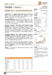 拟定增募资不超过8亿，数字化转型升级加速业务生态布局