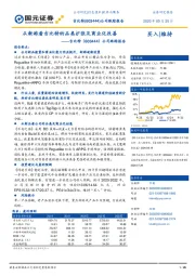 公司跟踪报告：从新游看吉比特的品类扩张及商业化改善